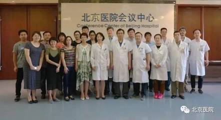 北京医院放射科成功举办“北京市卫生与健康科技成果和适宜技术推广项目”启动仪式暨放射卫生技术服务学术研讨会